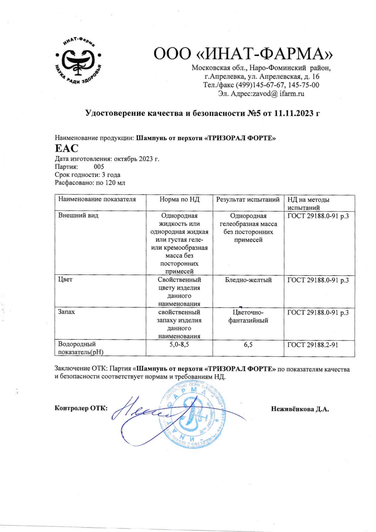 Паспорт №102023